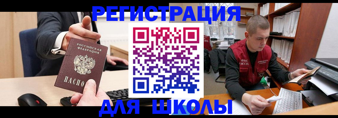 найти адрес прописки в Миассе