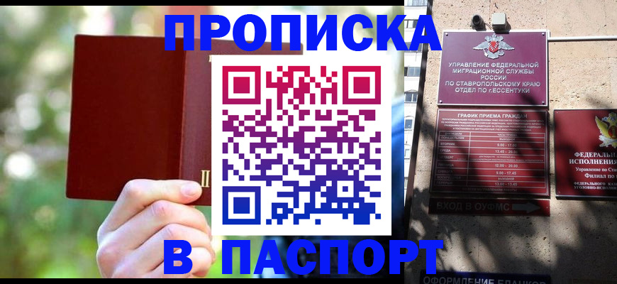 временная регистрация надежно в Миассе