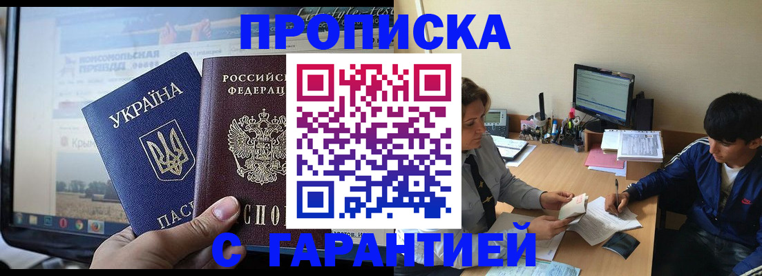временная регистрация 2025 в Миассе