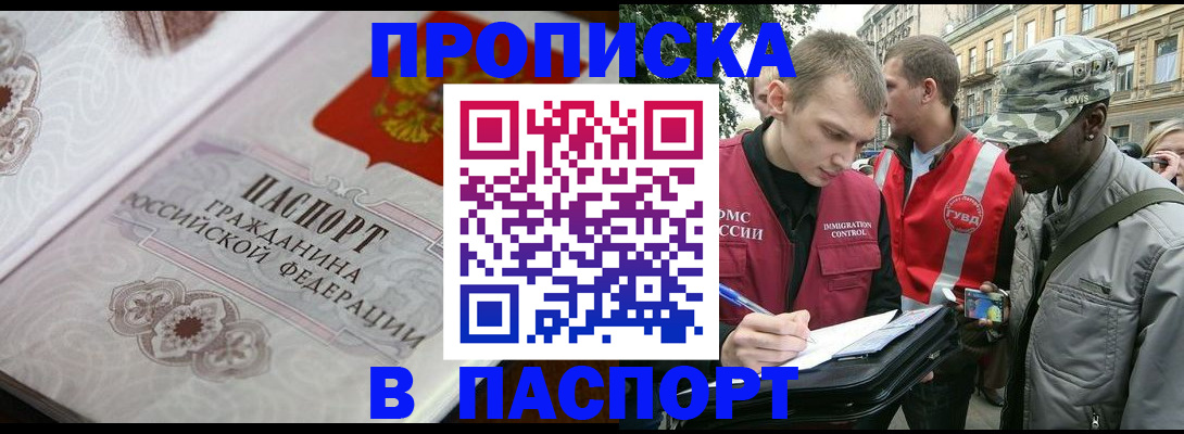 регистрация для дет. сада в Миассе