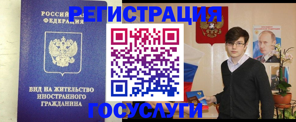 прописка гарантия в Миассе